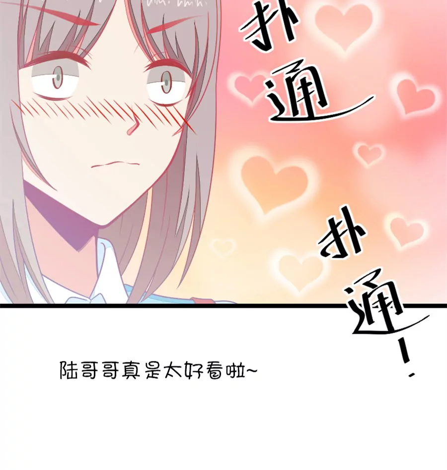 《我的青梅哪有那么腐》104(第101话 小鹿的迷妹) 第8页