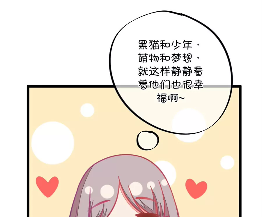《我的青梅哪有那么腐》104(第101话 小鹿的迷妹) 第9页