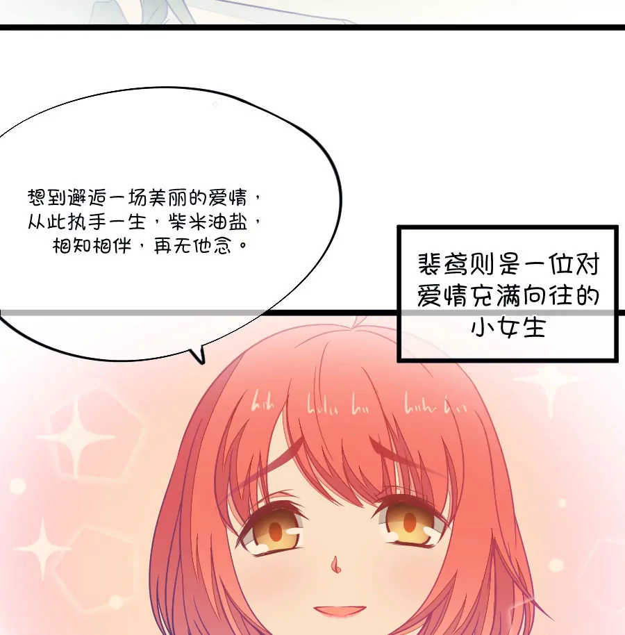《我的青梅哪有那么腐》103(第100话 关于江南的遐想) 第10页