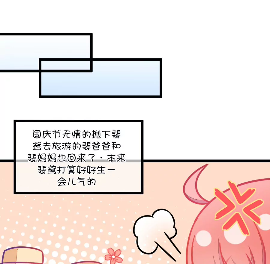 《我的青梅哪有那么腐》103(第100话 关于江南的遐想) 第15页