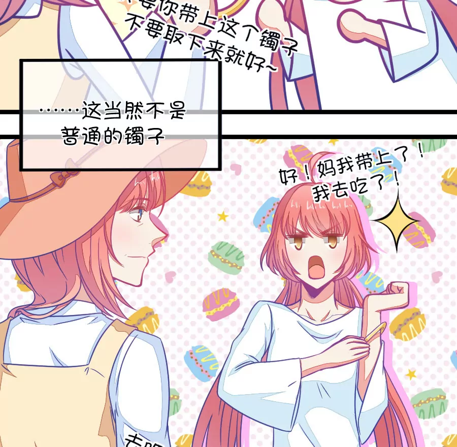 《我的青梅哪有那么腐》103(第100话 关于江南的遐想) 第18页