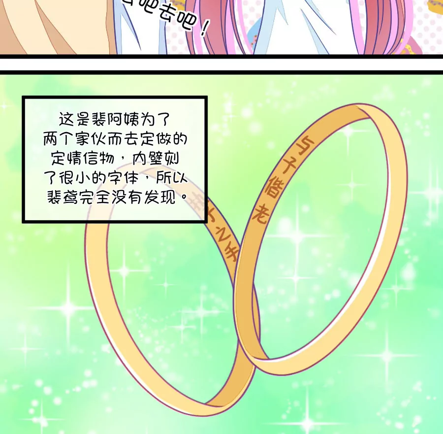 《我的青梅哪有那么腐》103(第100话 关于江南的遐想) 第19页