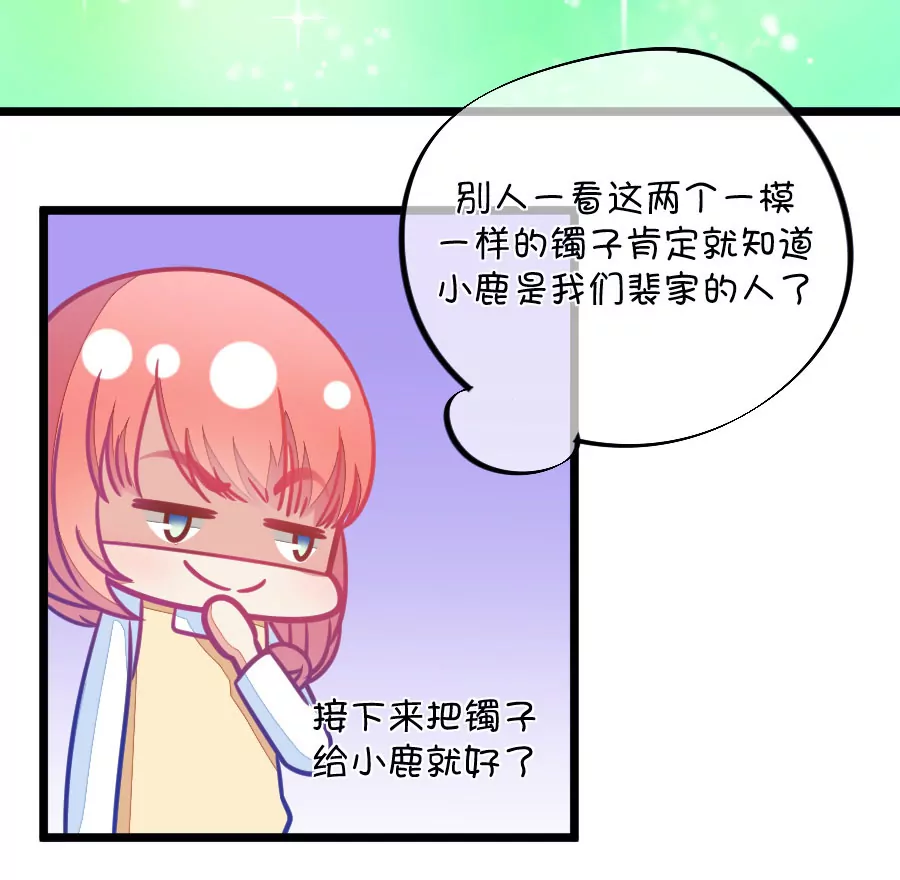 《我的青梅哪有那么腐》103(第100话 关于江南的遐想) 第20页