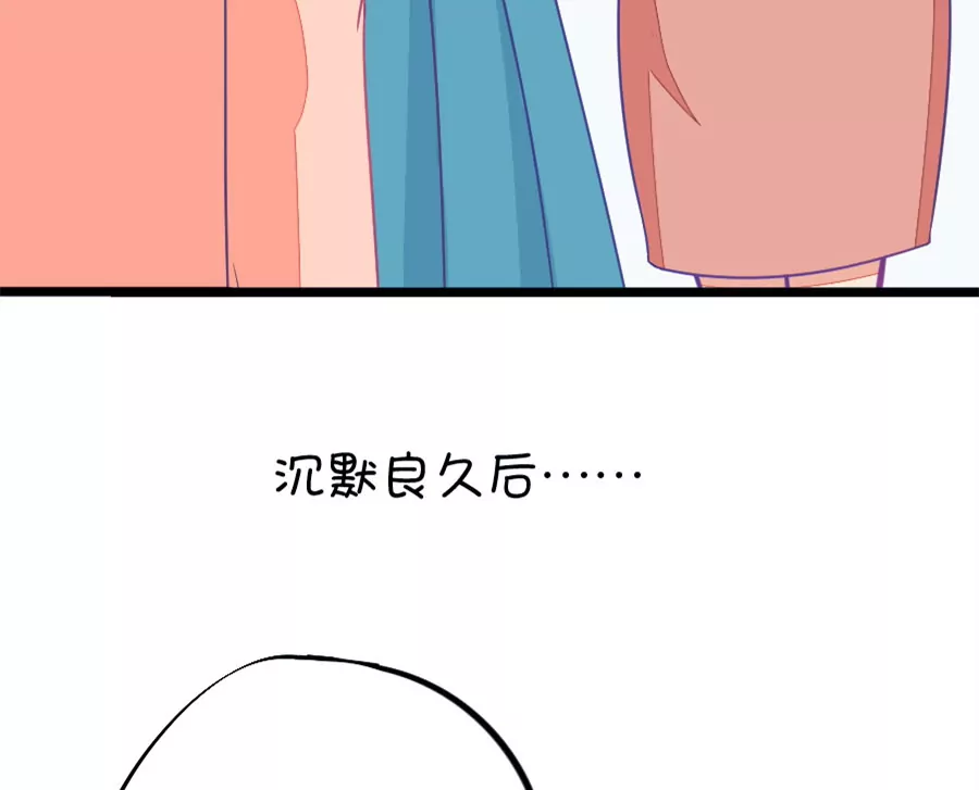 《我的青梅哪有那么腐》103(第100话 关于江南的遐想) 第29页