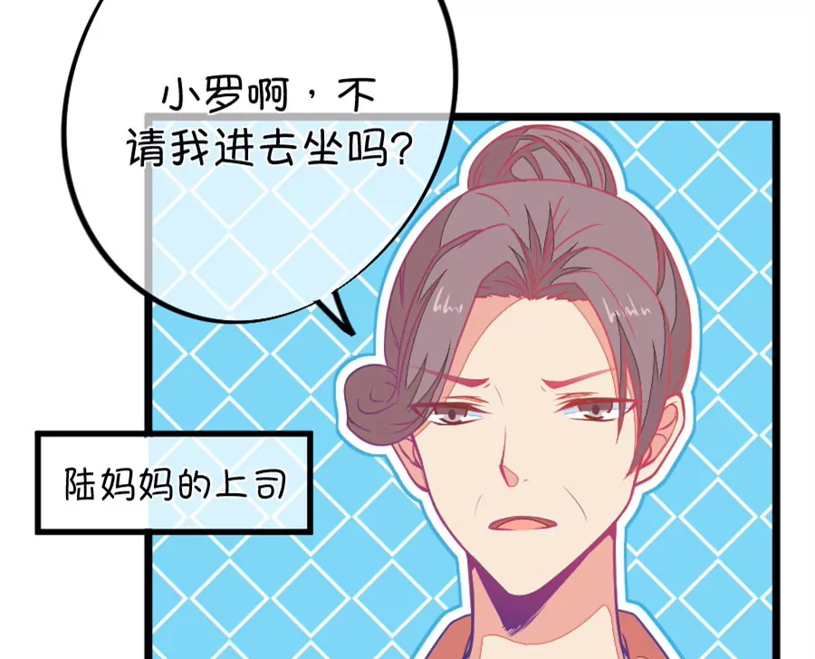 《我的青梅哪有那么腐》103(第100话 关于江南的遐想) 第30页