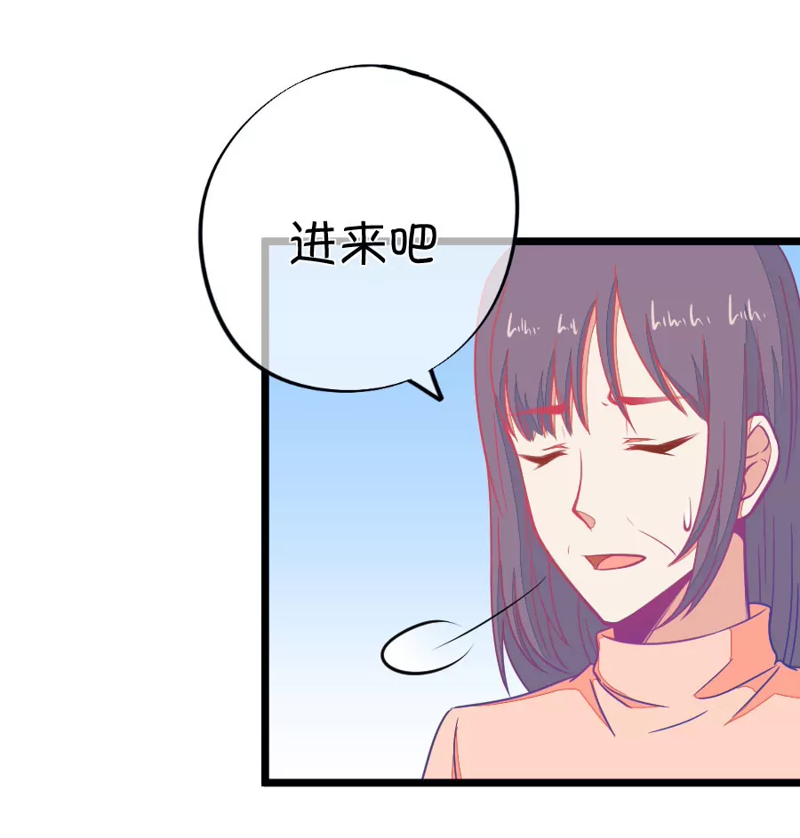 《我的青梅哪有那么腐》103(第100话 关于江南的遐想) 第33页