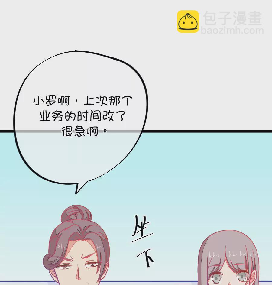 《我的青梅哪有那么腐》103(第100话 关于江南的遐想) 第34页