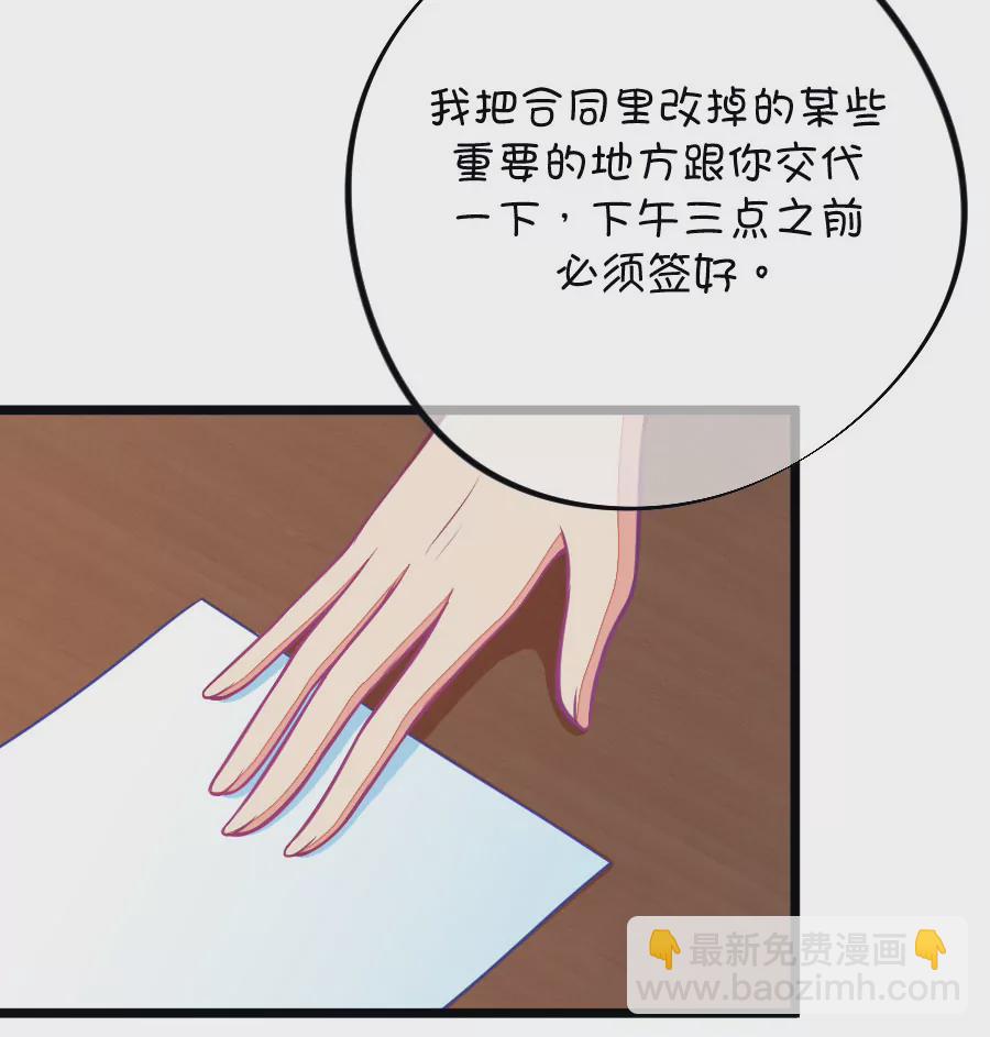 《我的青梅哪有那么腐》103(第100话 关于江南的遐想) 第36页