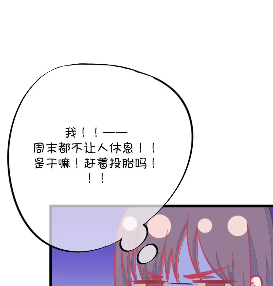 《我的青梅哪有那么腐》103(第100话 关于江南的遐想) 第37页