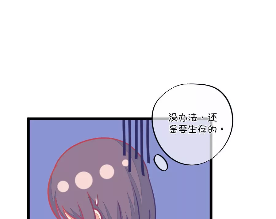 《我的青梅哪有那么腐》103(第100话 关于江南的遐想) 第39页