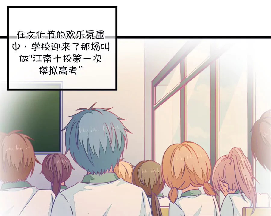 《我的青梅哪有那么腐》103(第100话 关于江南的遐想) 第3页