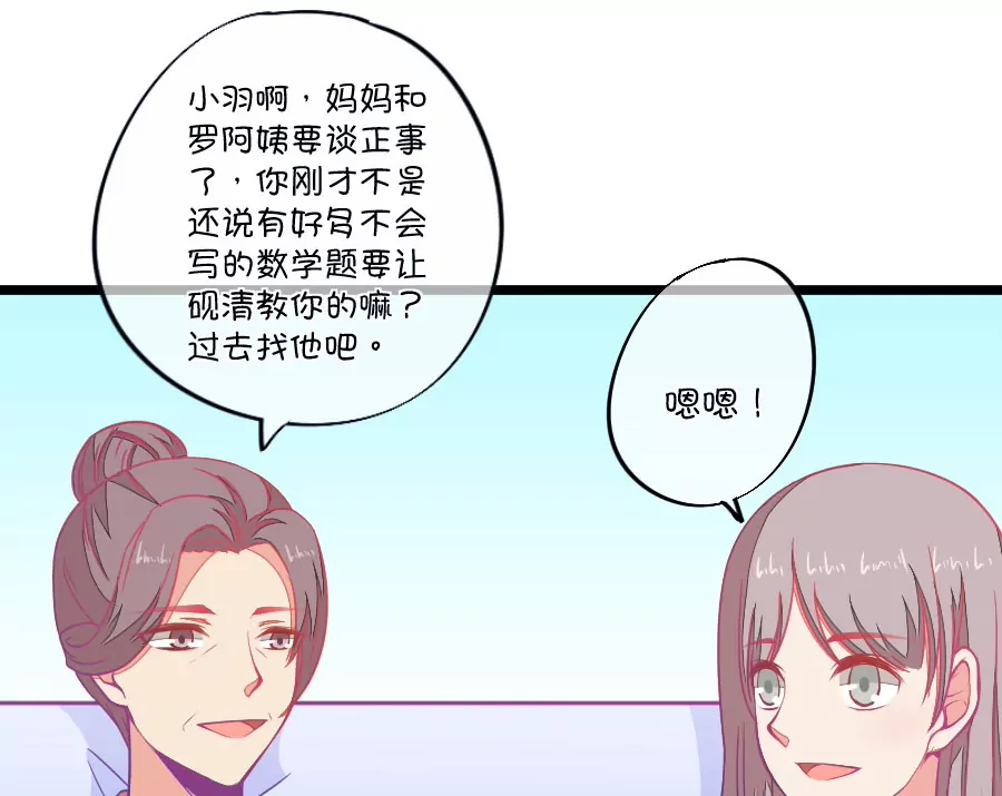 《我的青梅哪有那么腐》103(第100话 关于江南的遐想) 第41页