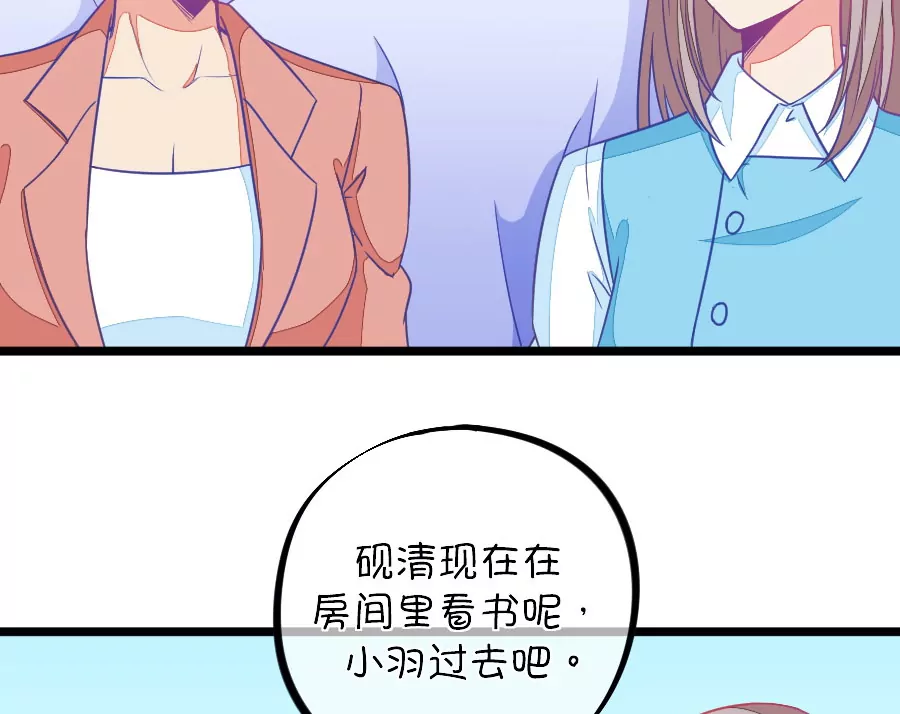 《我的青梅哪有那么腐》103(第100话 关于江南的遐想) 第42页