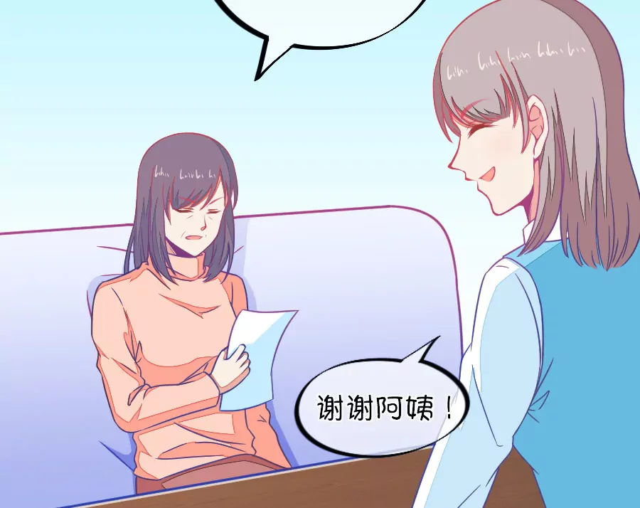 《我的青梅哪有那么腐》103(第100话 关于江南的遐想) 第43页