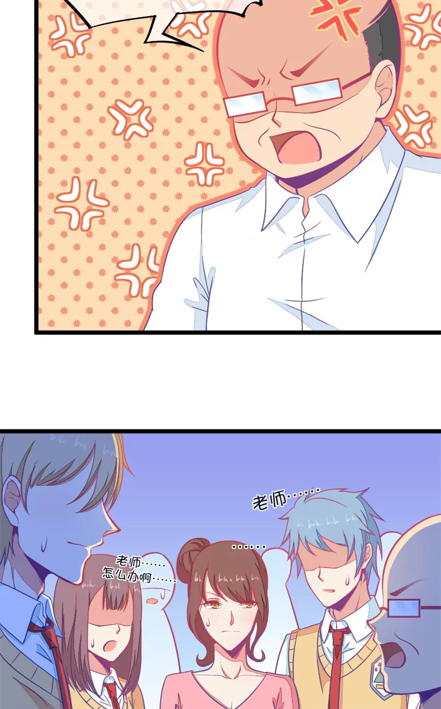 《我的青梅哪有那么腐》106(第103话距离的问题) 第18页