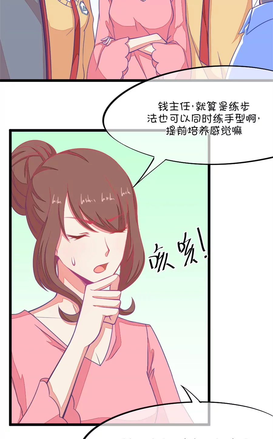 《我的青梅哪有那么腐》106(第103话距离的问题) 第19页