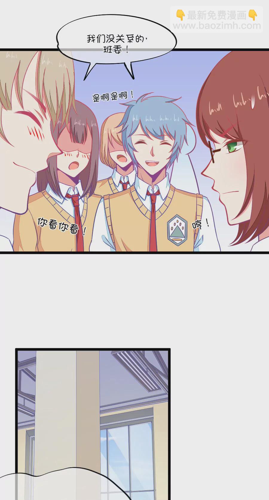 《我的青梅哪有那么腐》106(第103话距离的问题) 第9页