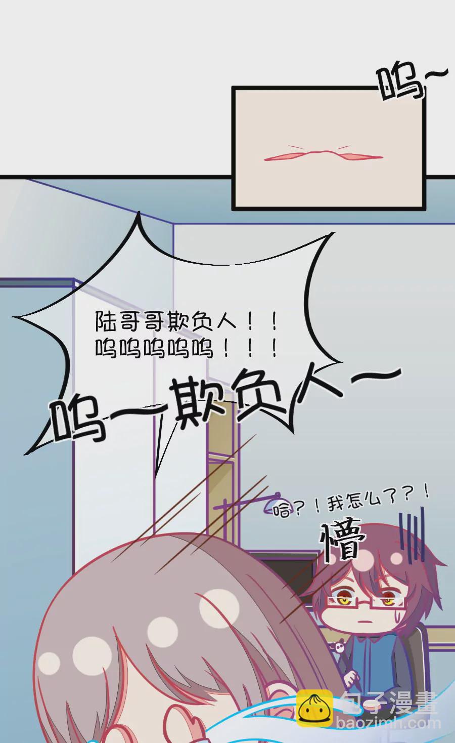 《我的青梅哪有那么腐》105(第102话 就算她是个男人我也会喜欢) 第22页