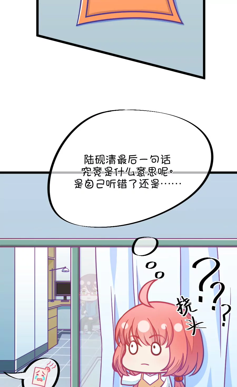 《我的青梅哪有那么腐》105(第102话 就算她是个男人我也会喜欢) 第24页