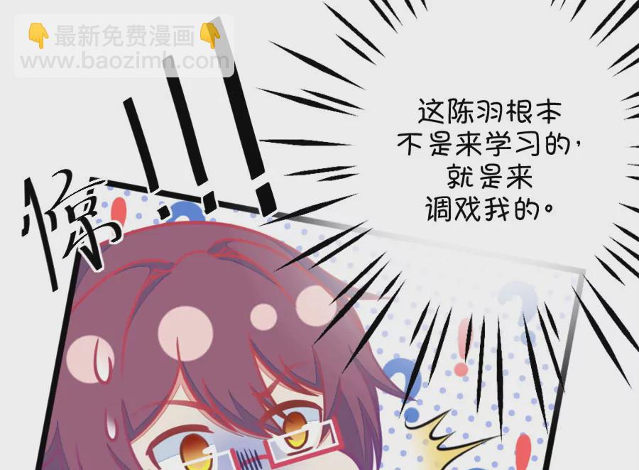 《我的青梅哪有那么腐》105(第102话 就算她是个男人我也会喜欢) 第7页