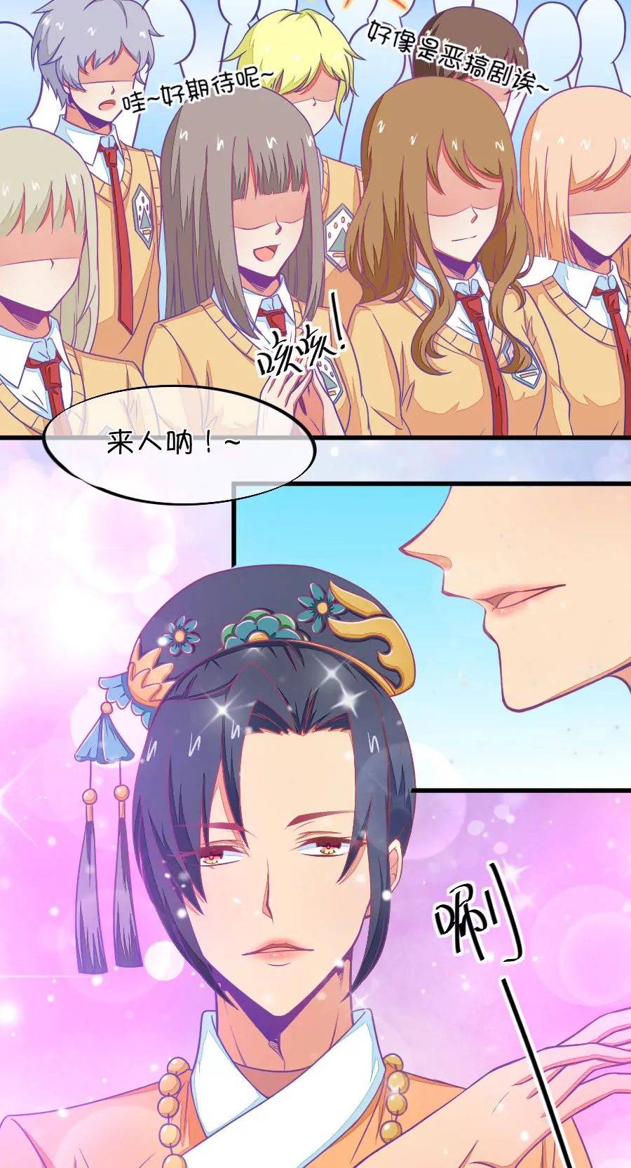 《我的青梅哪有那么腐》108(第105话 看谁拉谁下水) 第13页