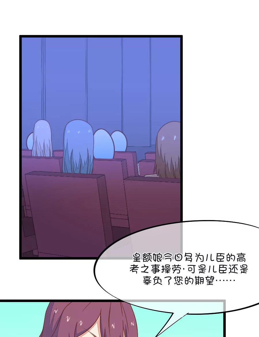 《我的青梅哪有那么腐》108(第105话 看谁拉谁下水) 第15页