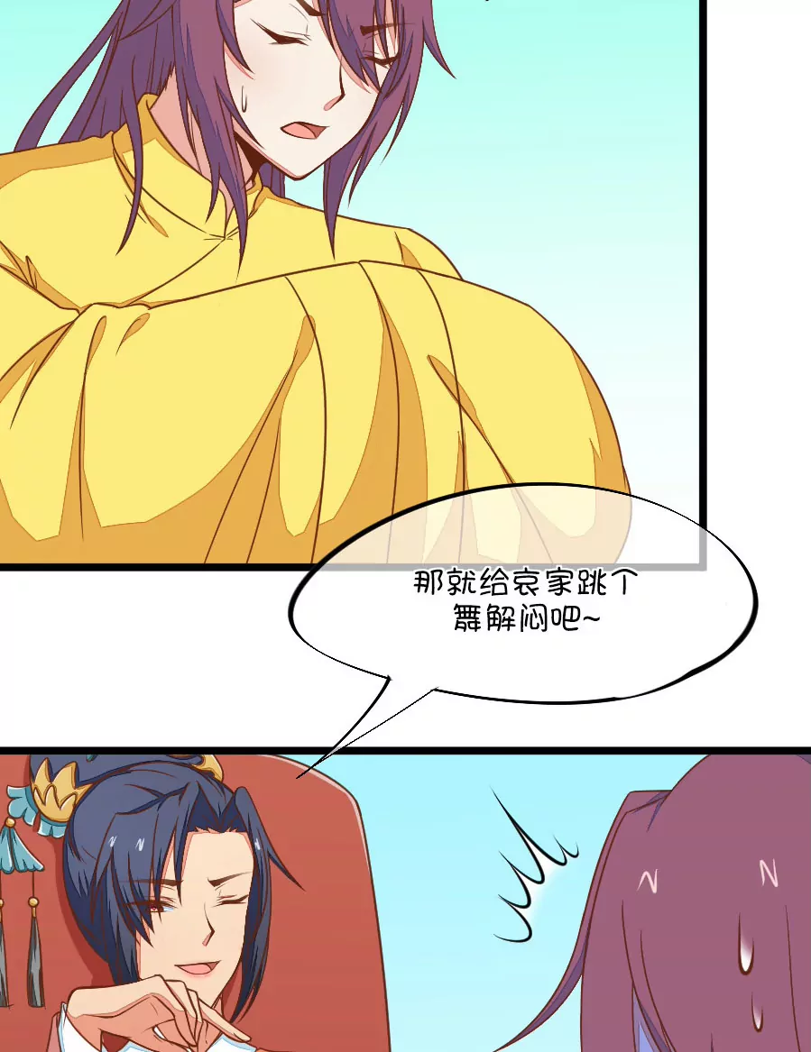 《我的青梅哪有那么腐》108(第105话 看谁拉谁下水) 第16页