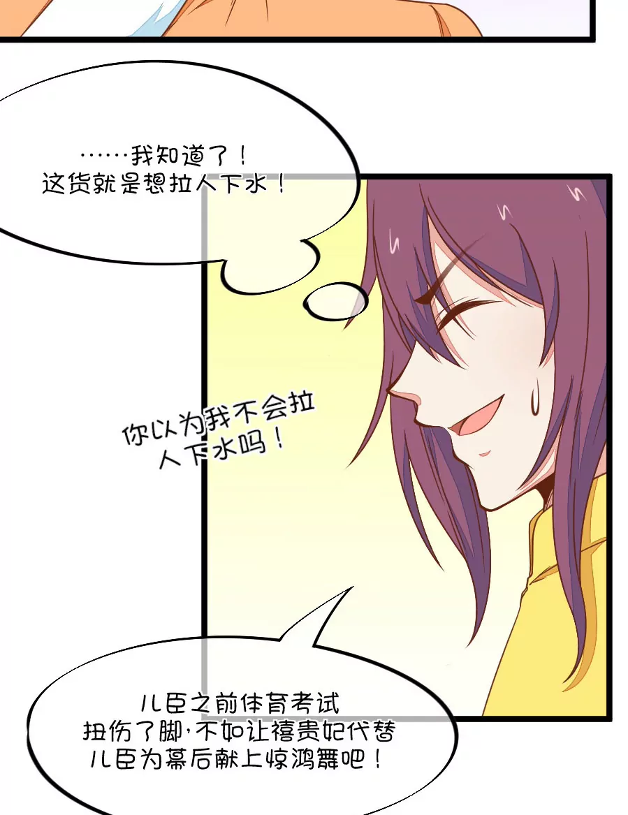 《我的青梅哪有那么腐》108(第105话 看谁拉谁下水) 第19页
