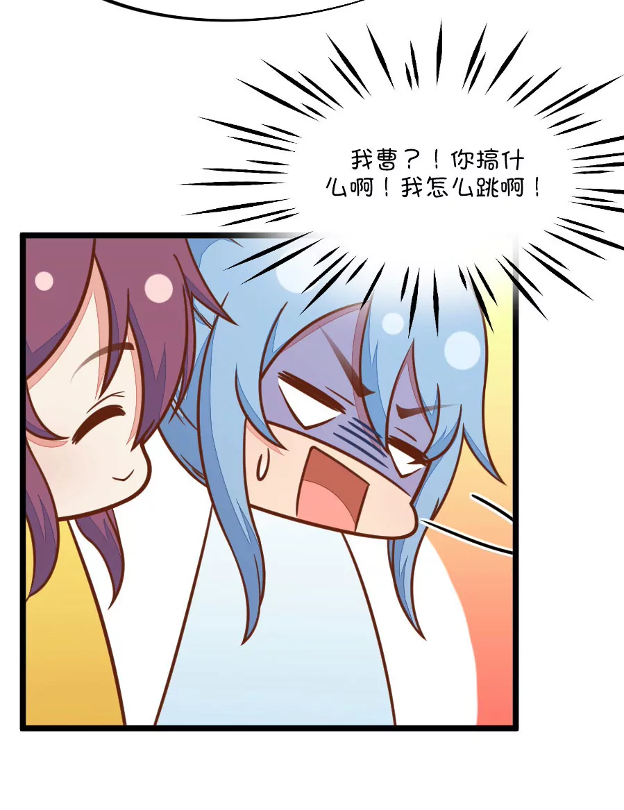 《我的青梅哪有那么腐》108(第105话 看谁拉谁下水) 第20页