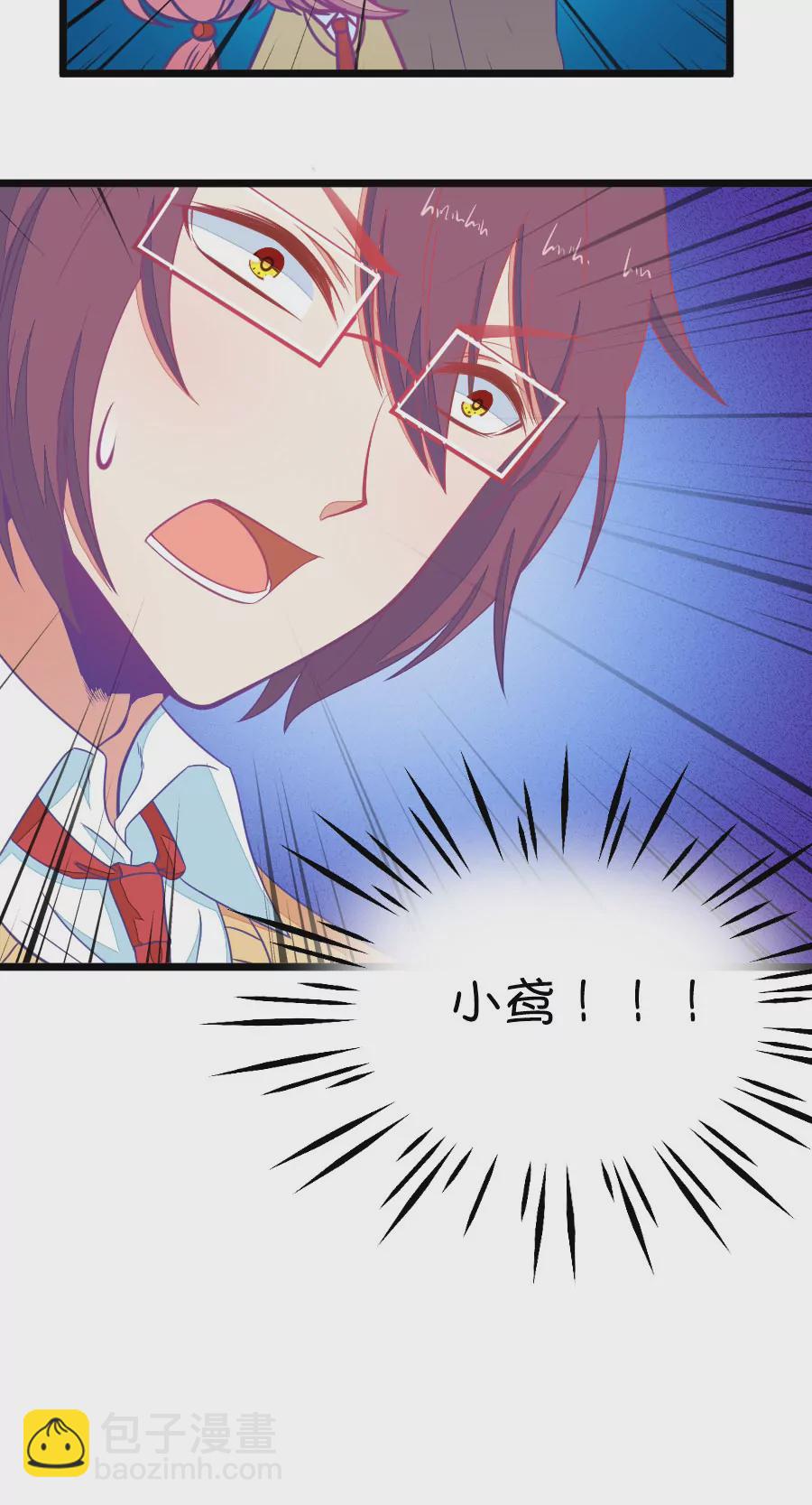 《我的青梅哪有那么腐》107(第104话 班主任的属性) 第8页