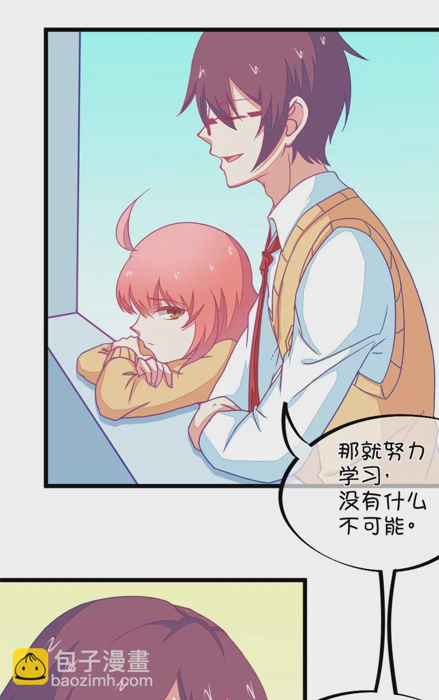 《我的青梅哪有那么腐》110(第107话 哪怕距离有一万光年) 第21页