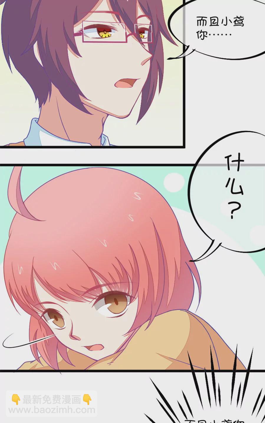 《我的青梅哪有那么腐》110(第107话 哪怕距离有一万光年) 第22页