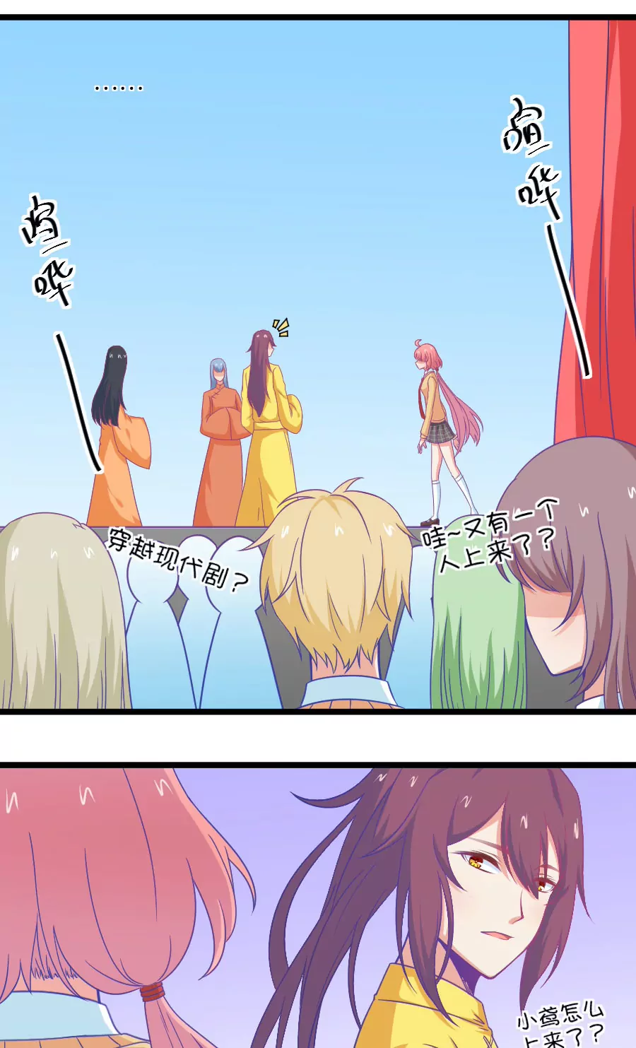 《我的青梅哪有那么腐》109(第106话 出人意料的救场) 第14页