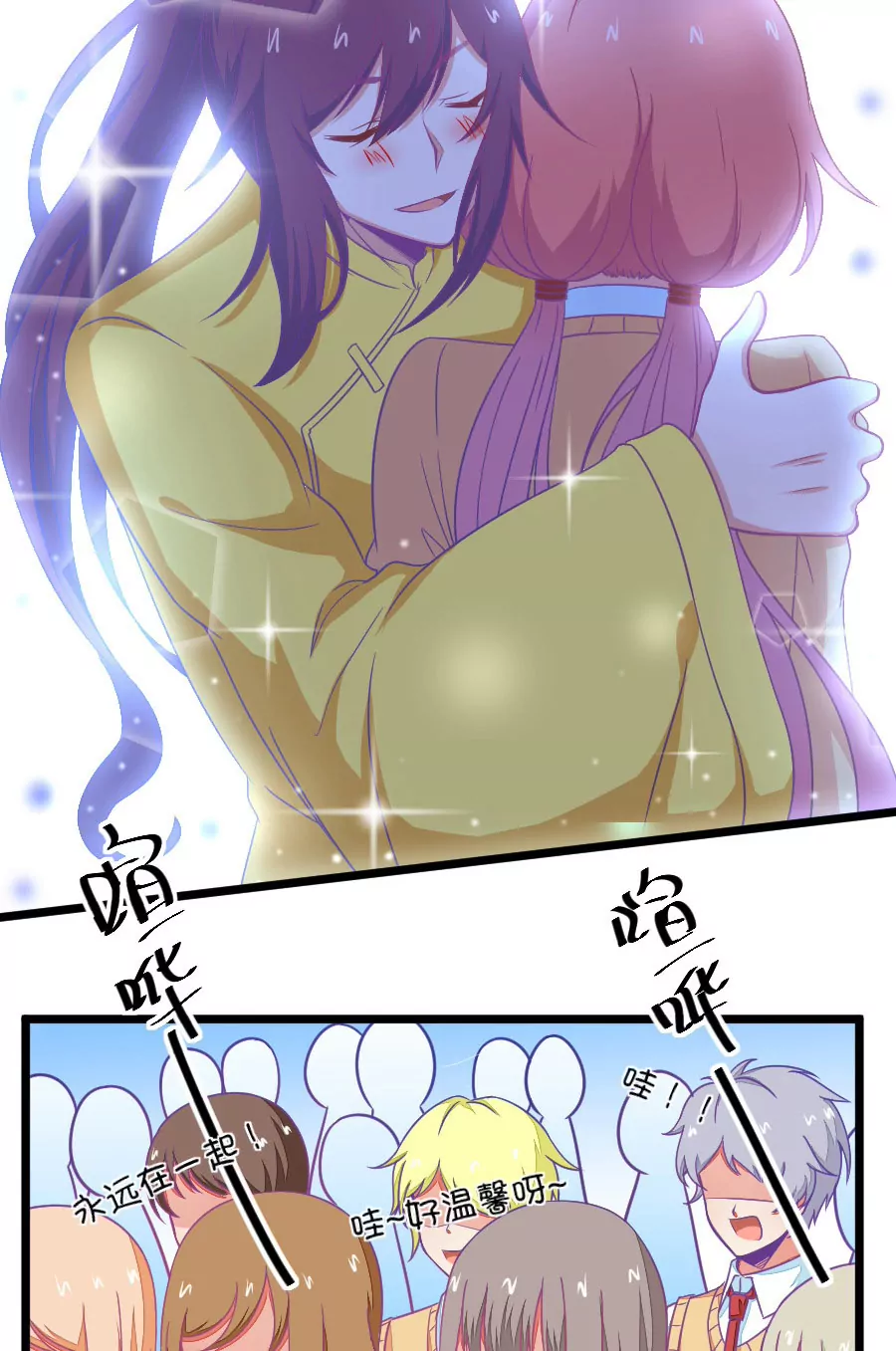 《我的青梅哪有那么腐》109(第106话 出人意料的救场) 第18页