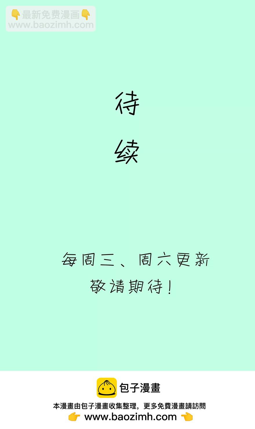 《我的青梅哪有那么腐》109(第106话 出人意料的救场) 第22页