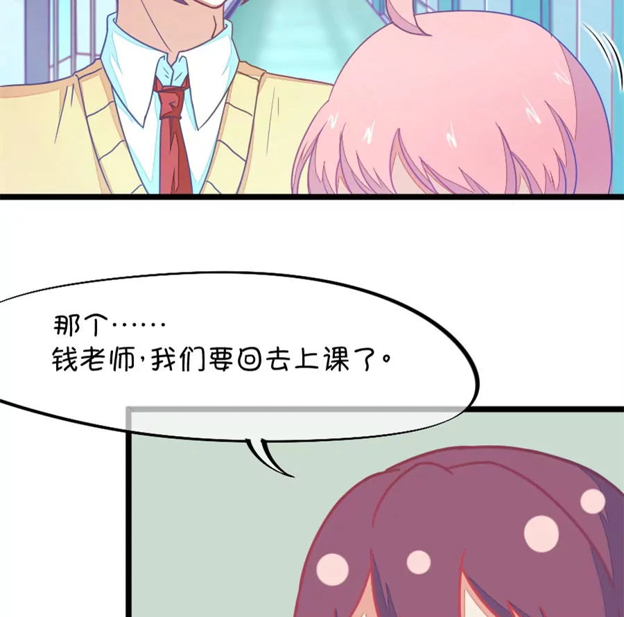 《我的青梅哪有那么腐》111(第108话 她就是我的未来) 第16页