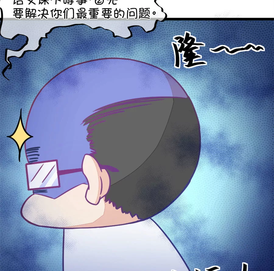 《我的青梅哪有那么腐》111(第108话 她就是我的未来) 第18页