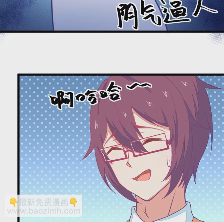 《我的青梅哪有那么腐》111(第108话 她就是我的未来) 第19页