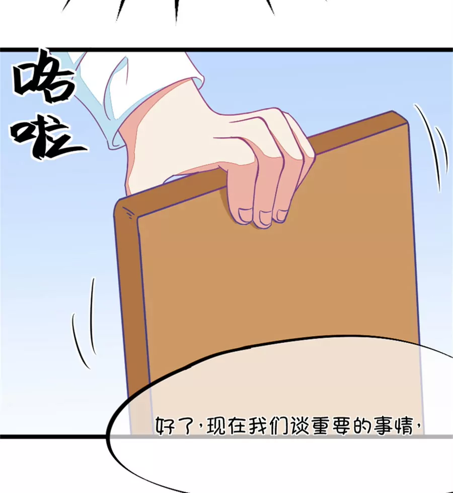 《我的青梅哪有那么腐》111(第108话 她就是我的未来) 第21页