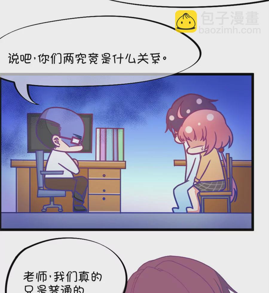 《我的青梅哪有那么腐》111(第108话 她就是我的未来) 第22页