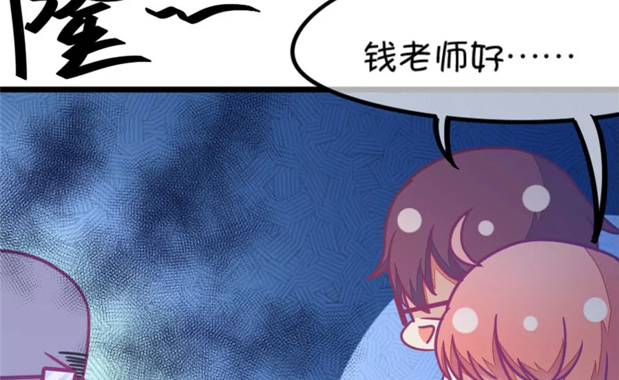 《我的青梅哪有那么腐》111(第108话 她就是我的未来) 第5页