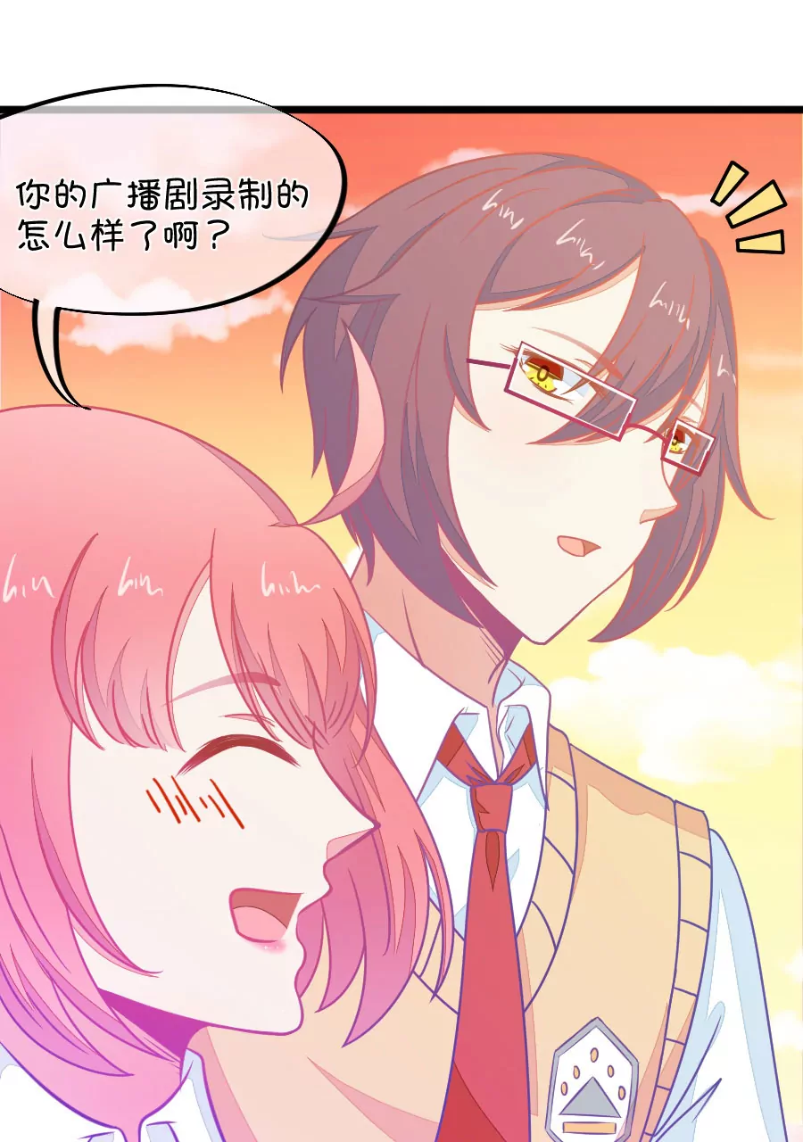 《我的青梅哪有那么腐》112(第109话 我不会喜欢你的啊) 第15页