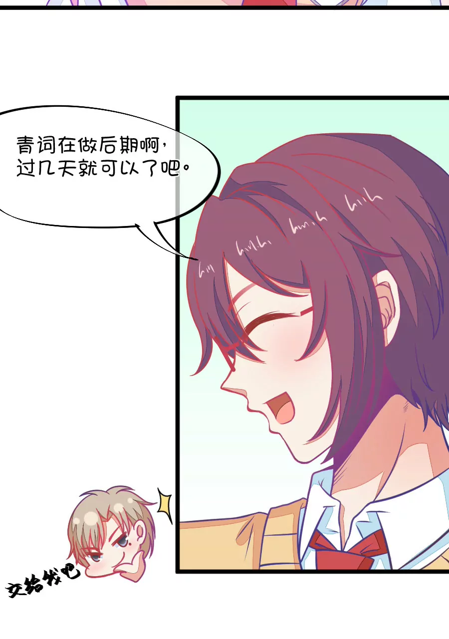 《我的青梅哪有那么腐》112(第109话 我不会喜欢你的啊) 第16页