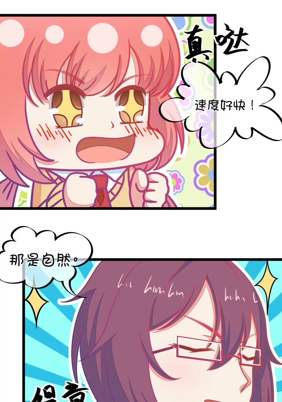 《我的青梅哪有那么腐》112(第109话 我不会喜欢你的啊) 第17页