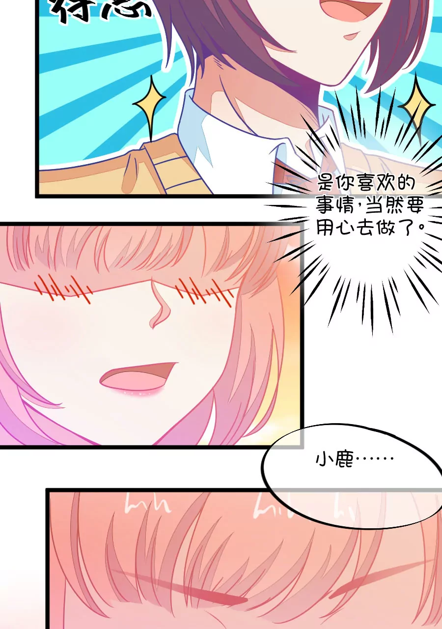 《我的青梅哪有那么腐》112(第109话 我不会喜欢你的啊) 第18页