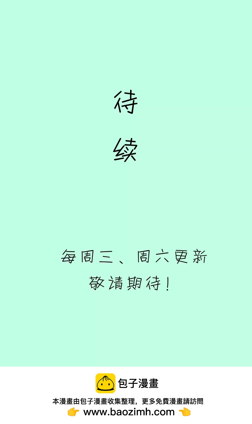 《我的青梅哪有那么腐》112(第109话 我不会喜欢你的啊) 第27页