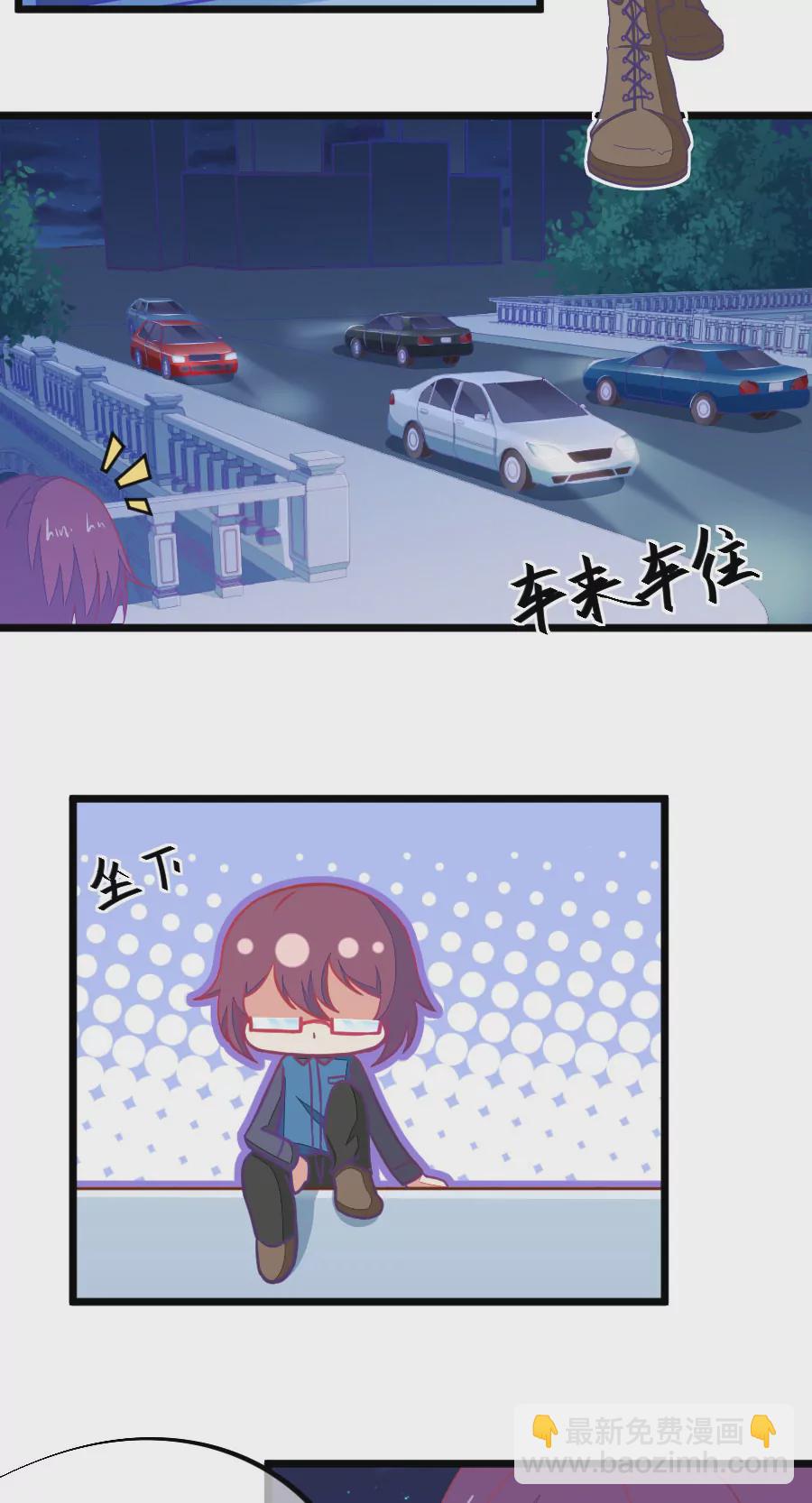 《我的青梅哪有那么腐》114(第111话 难过时有兄弟) 第10页