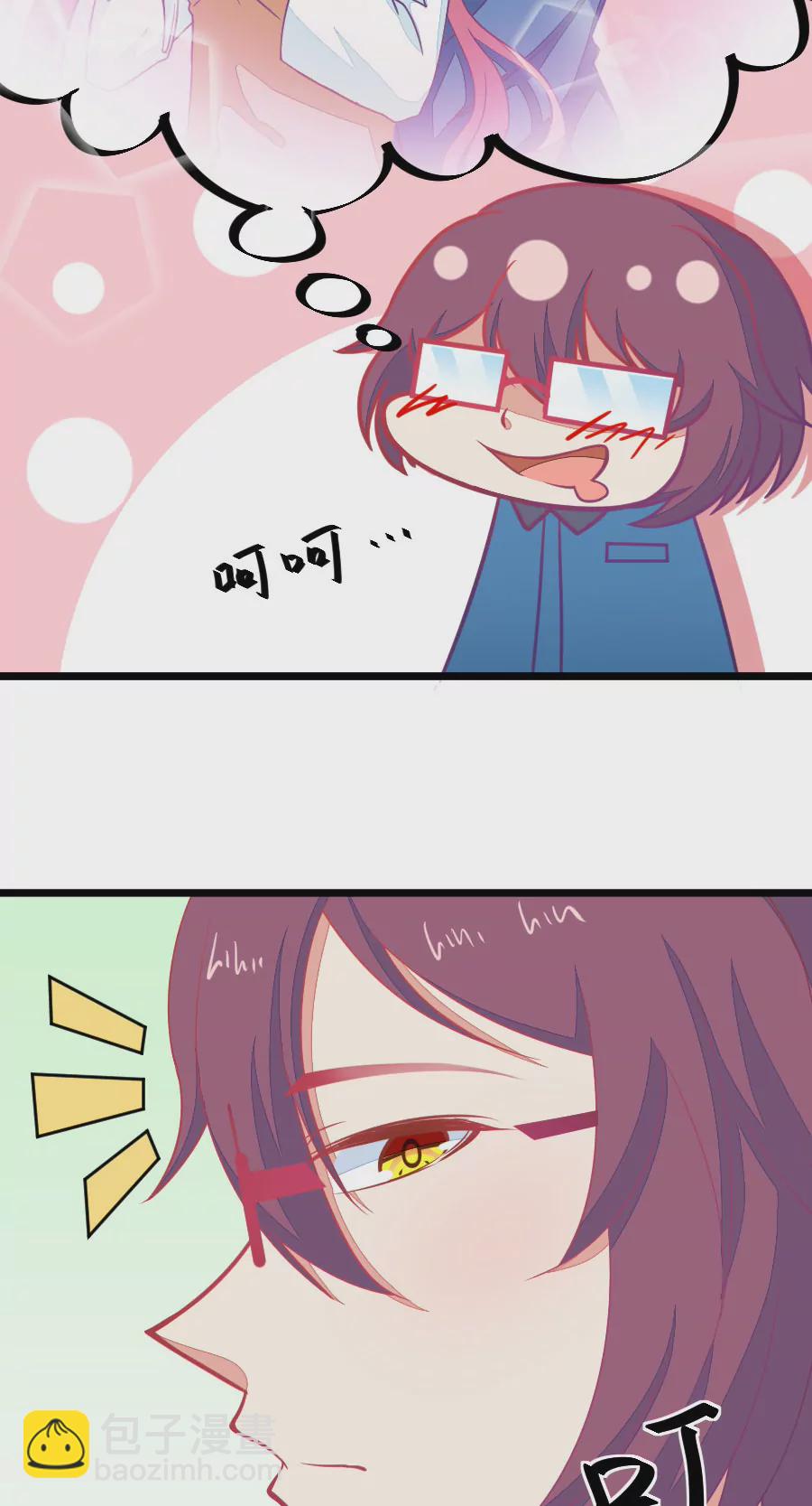 《我的青梅哪有那么腐》114(第111话 难过时有兄弟) 第12页