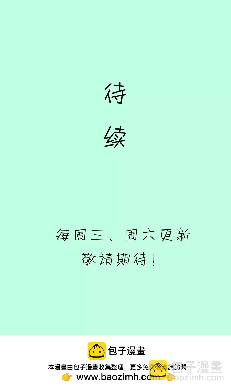 《我的青梅哪有那么腐》114(第111话 难过时有兄弟) 第22页