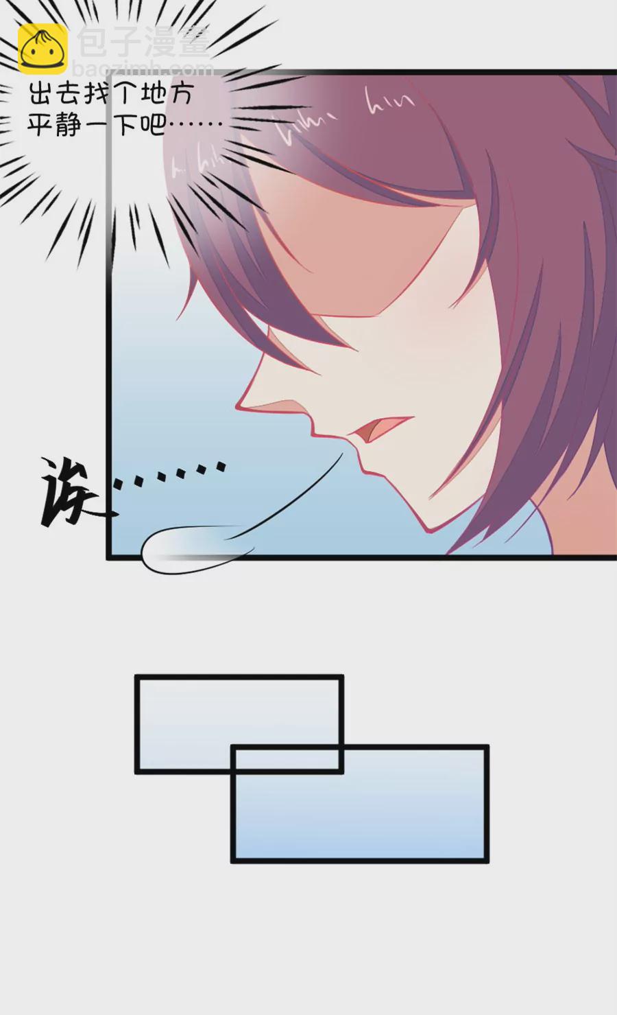 《我的青梅哪有那么腐》114(第111话 难过时有兄弟) 第8页